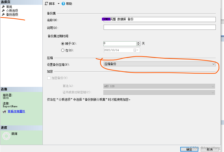 sql server 数据还原--日志备份、实现远程异地备份_restore log-CSDN博客