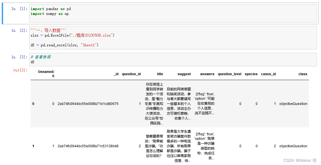 excel-json-wps-excel-json-csdn