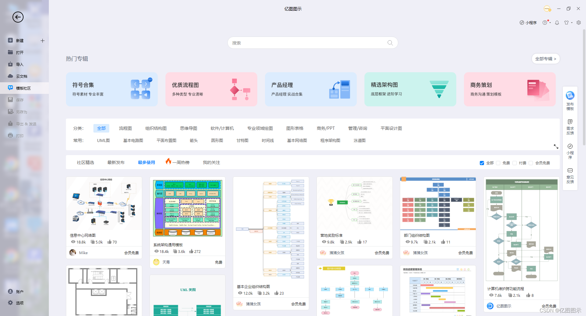 流程图软件最新排名,一分钟了解画流程图用什么软件_有什么写架构图的软件-CSDN博客
