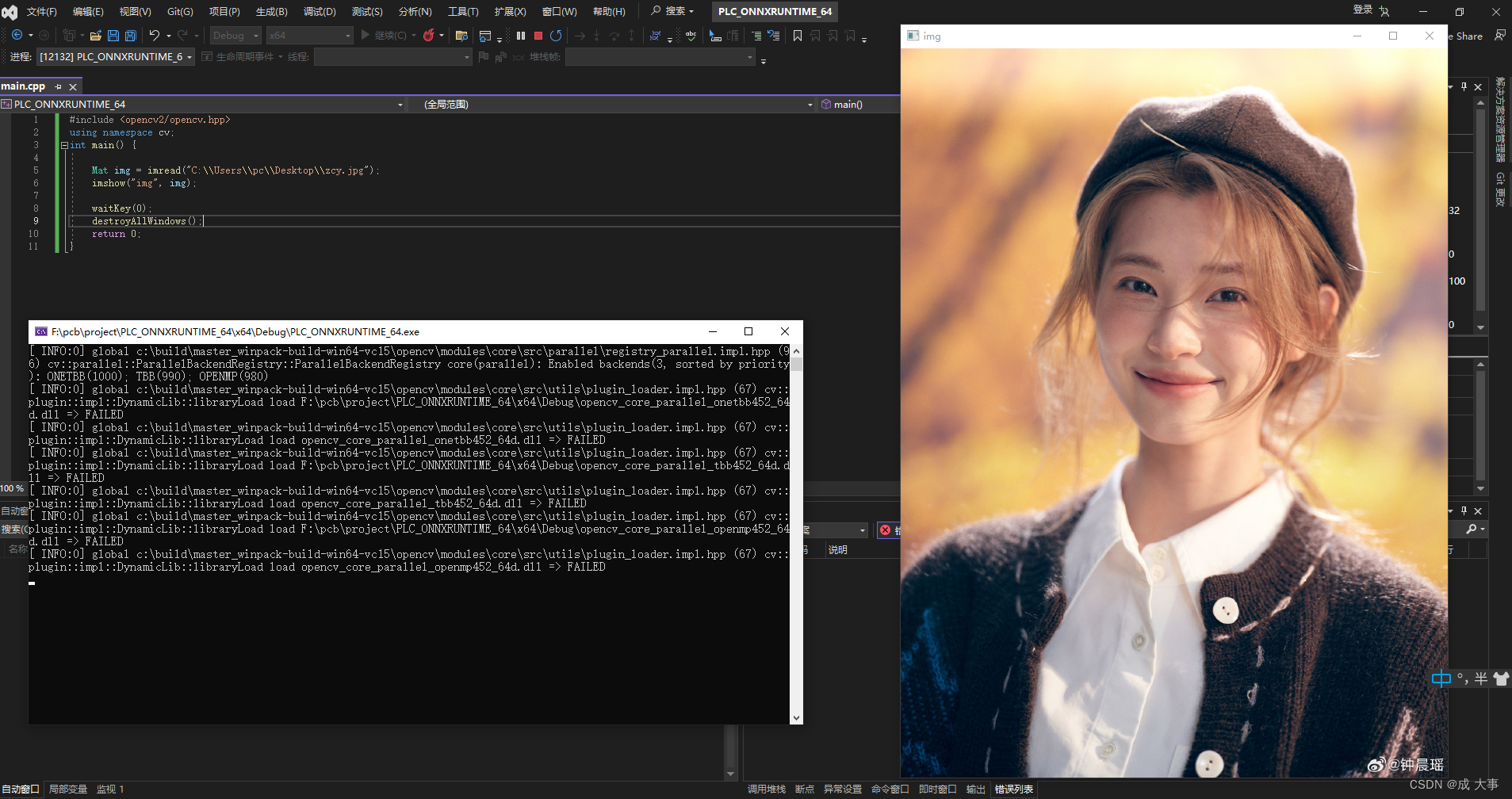 Visual Studio 2022 + OpenCV 4.5.2 安装与配置教程