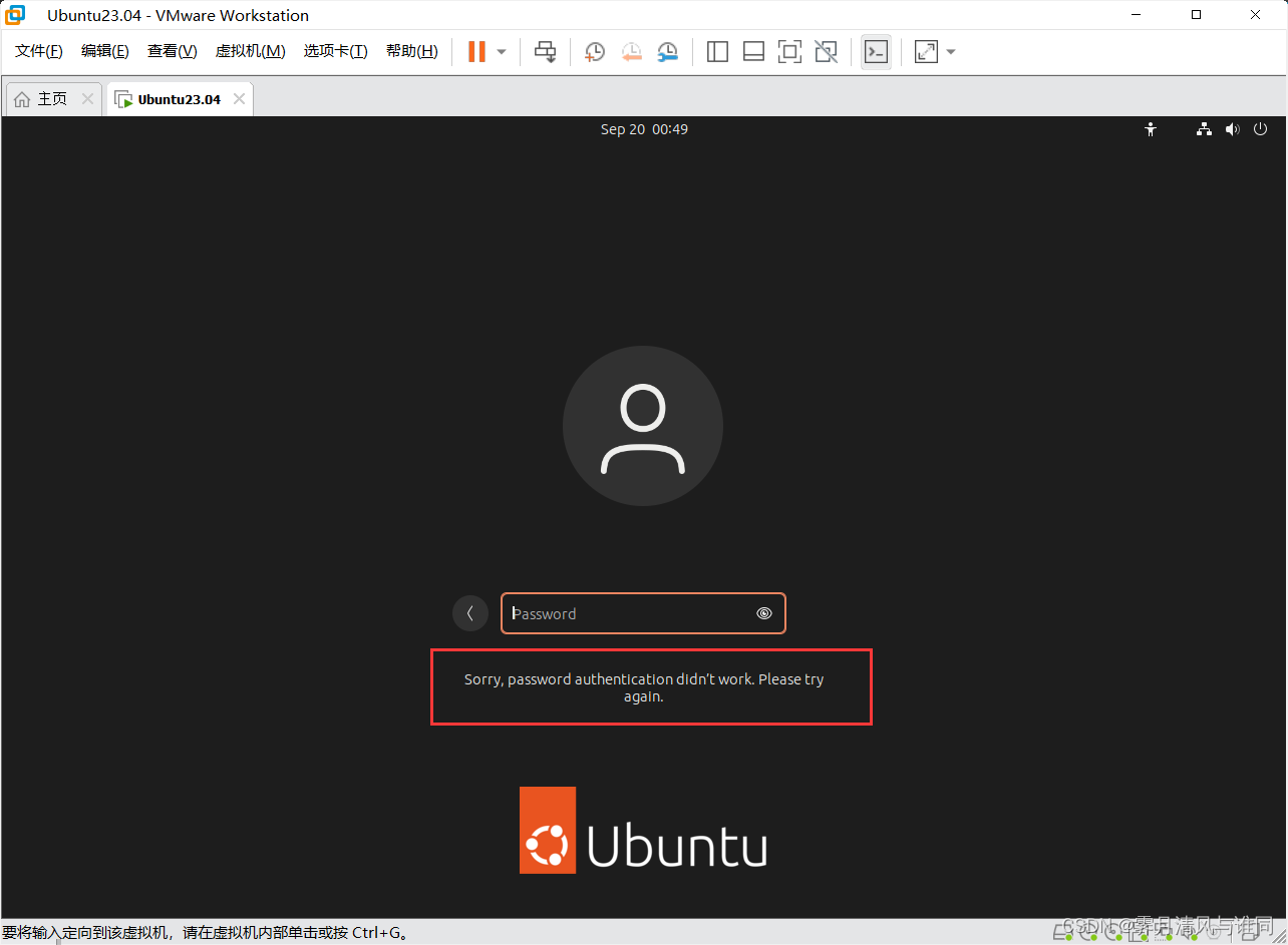 VmWare16+Ubuntu安装教程