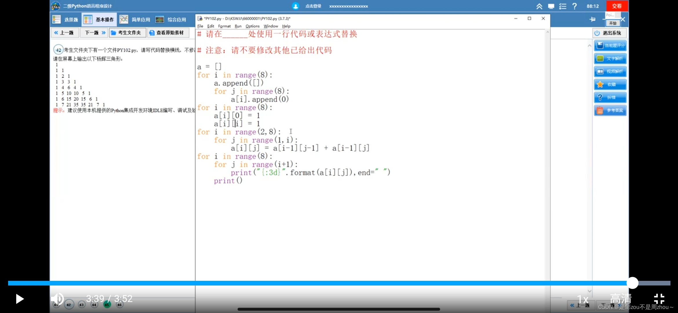 python二级练习,仅供学习参考-CSDN博客