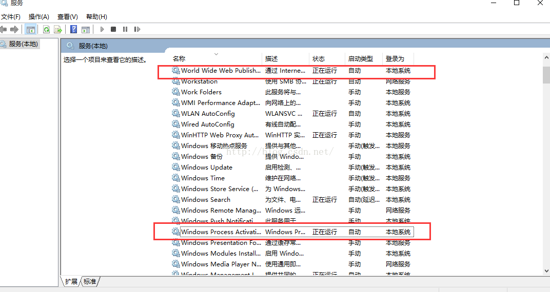 IIS无法启动计算机上的服务W3SVC如何修复