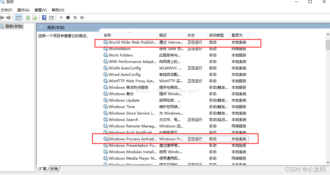 IIS无法启动计算机上的服务W3SVC如何修复