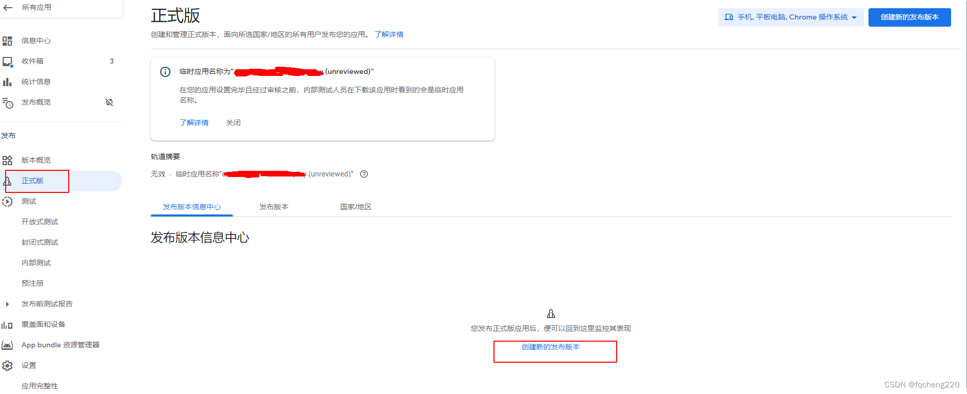 Android应用程序在Google Play上正式发布-第95张图片-谷歌商店上架