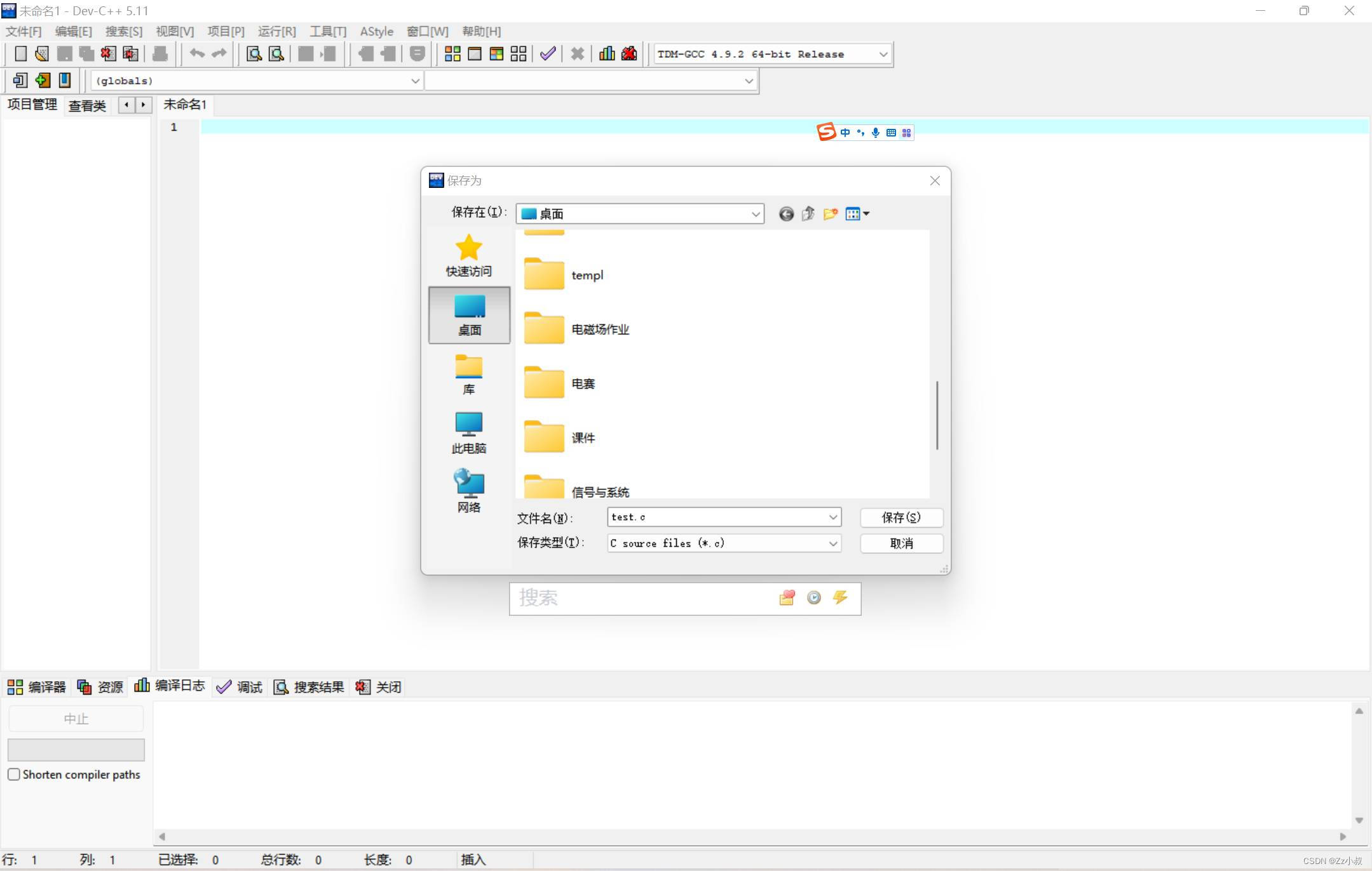 Dev-C++及Visual Studio 安装和使用方法(C语言学习入门)_devc+-CSDN博客
