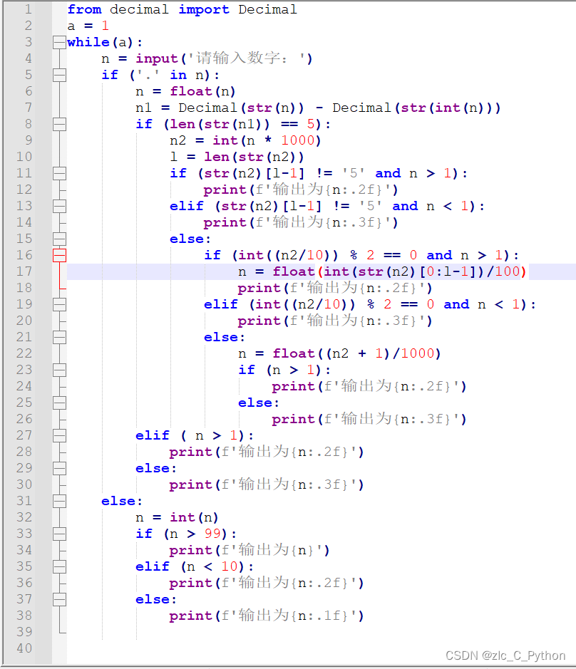 python-实现保留3位有效数字（四舍六入五成双规则）