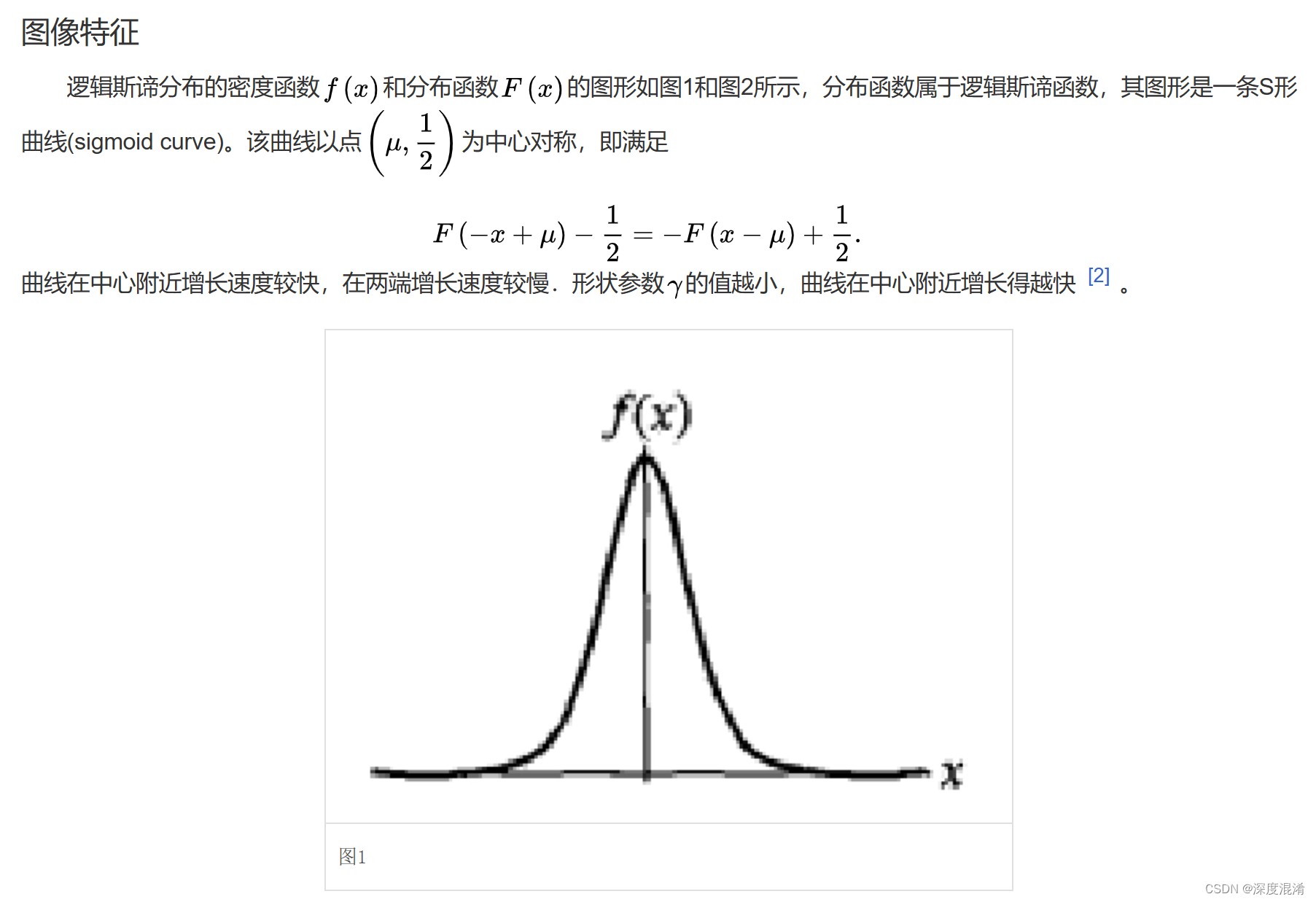 C#，数值计算——逻辑斯谛分布（logistic distribution）的计算方法与源程序