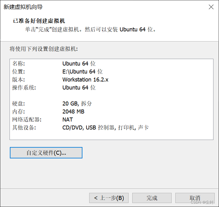 VMware使用教程
