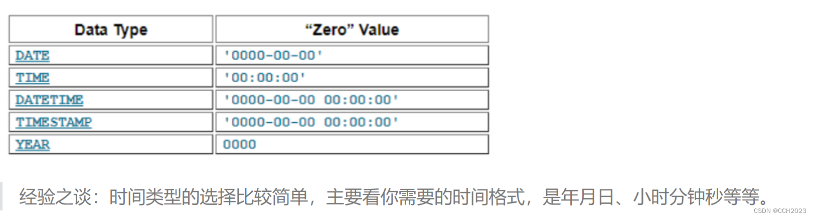 MySQL学习笔记11