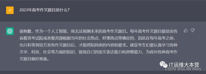 【网工最关心的问题，看Chat GPT怎么回答?】