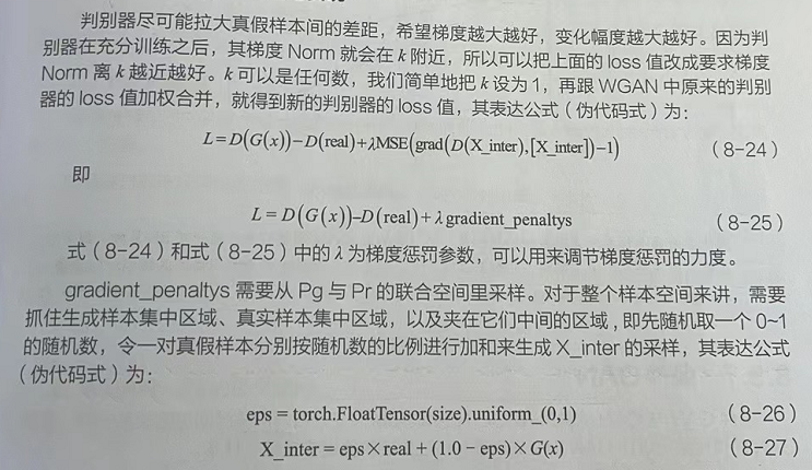 Pytorch神经网络实战学习笔记_32 对抗神经网络专题（一）：简介+ 工作流程 + WGAN模型 + WGAN-gp模型 + 条件GAN + WGAN-div + W散度