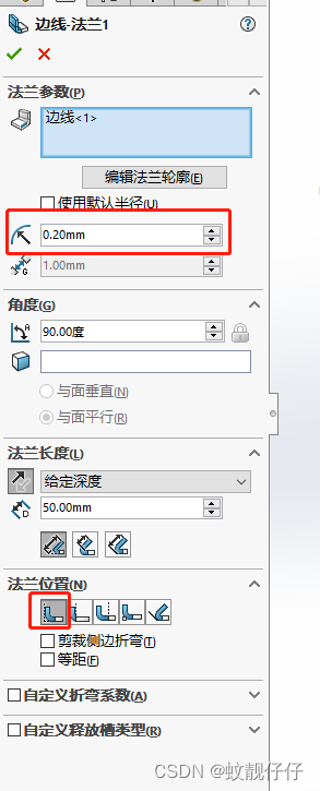 solidworks钣金学习分享