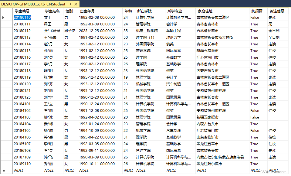 C#的DataGridView数据控件（直接访问SQL vs 通过EF实体模型访问SQL）