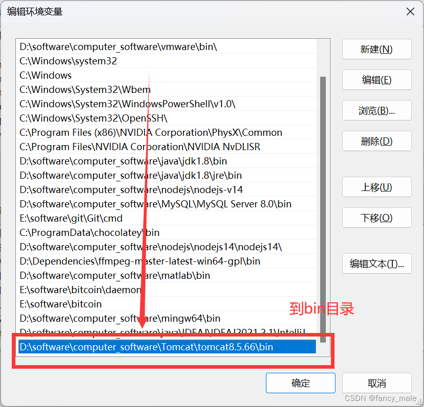 tomcat必要的配置