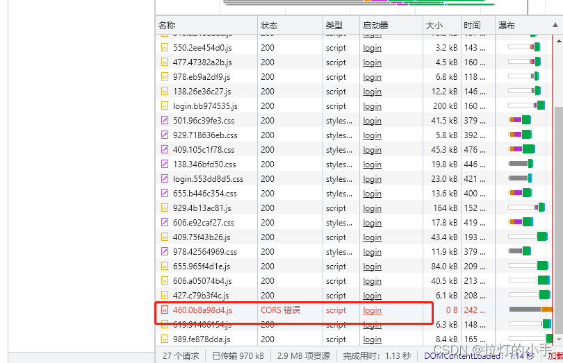 【分享】本地js文件替换源网页js文件的方法