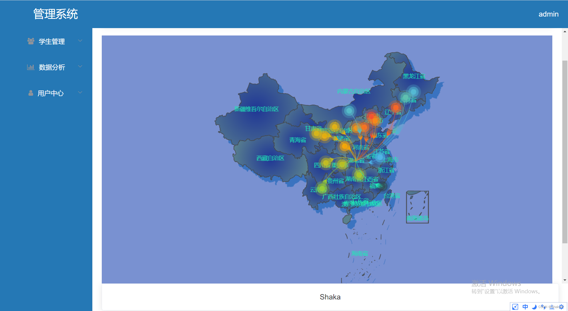 从0到1完成一个Vue后台管理项目（二十、地图涟漪、线图）