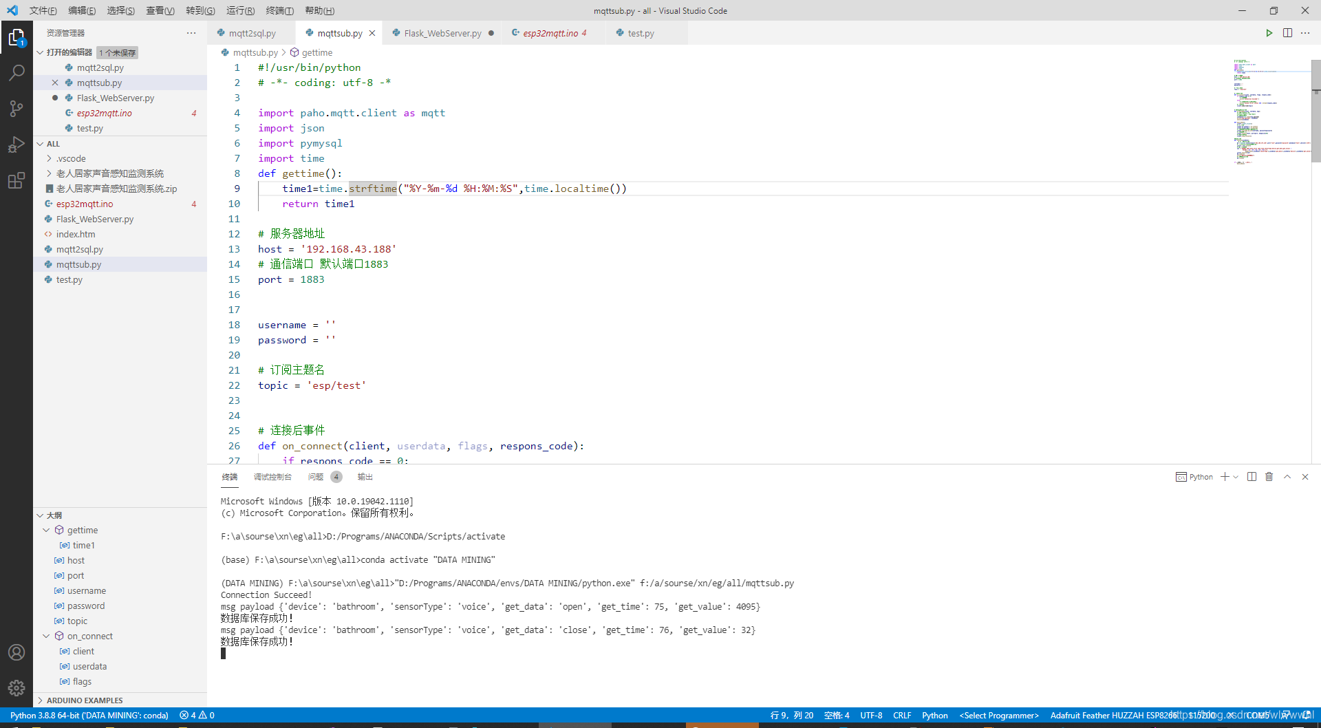 python实现 MQTT订阅、接收以及MySQL数据库存储_python写一个接收订阅消息接口并传递数据的程序-CSDN博客