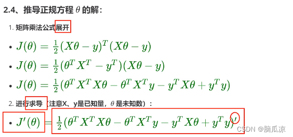 人工智能基础_机器学习006_有监督机器学习_正规方程的公式推导_最小二乘法_凸函数的判定---人工智能工作笔记0046