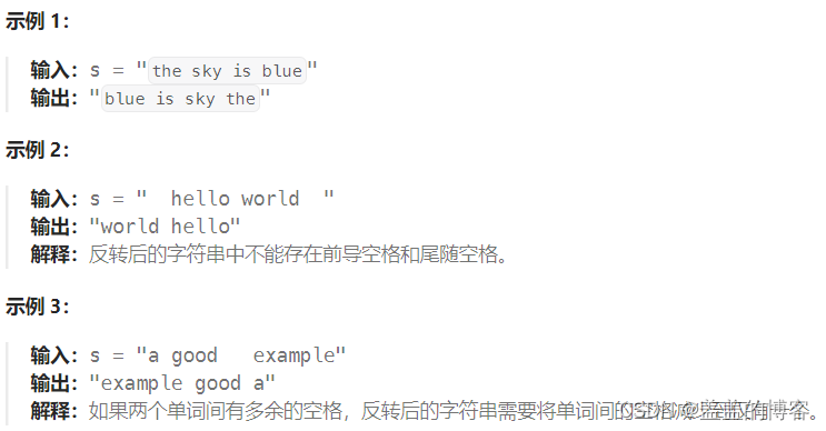OJ练习第163题——反转字符串中的单词