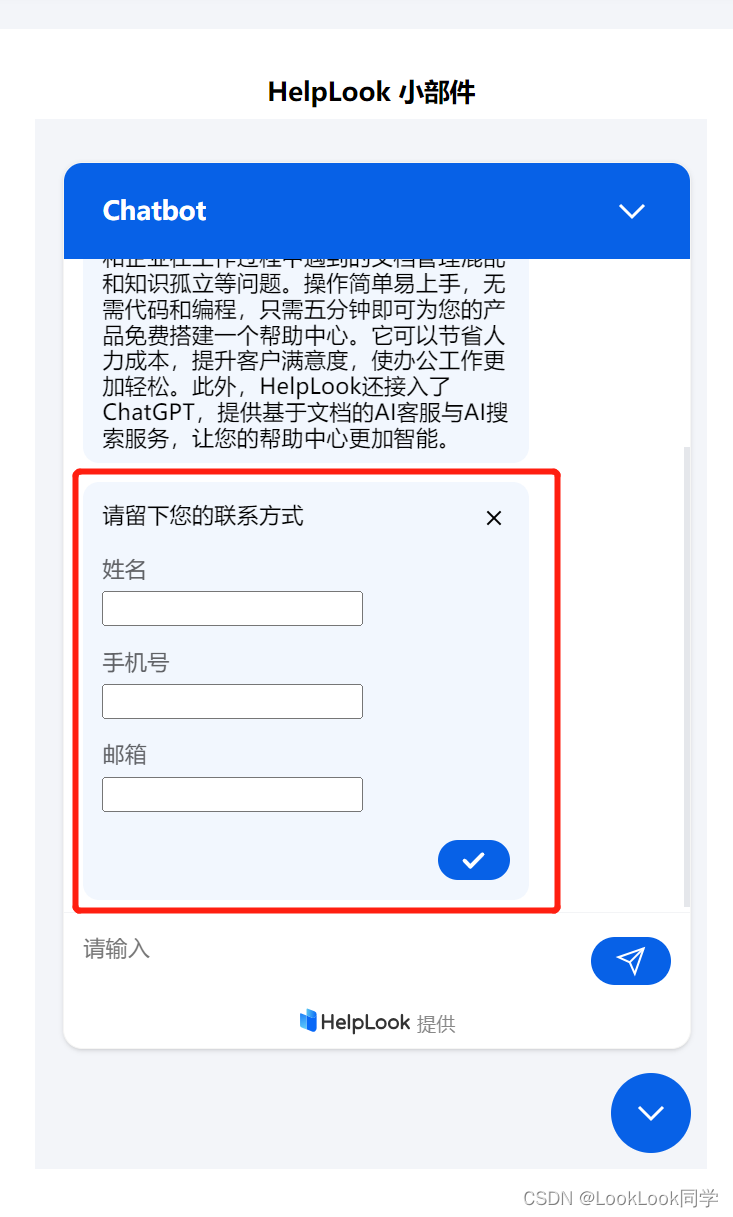 网站管家机器人在为企业获客方面起什么作用？