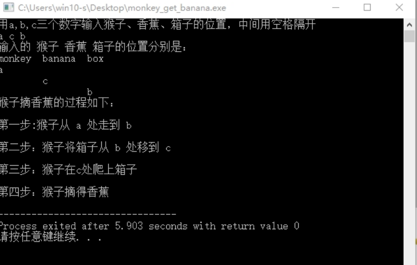 猴子摘香蕉问题c语言_c语言人工智能算法