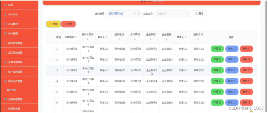 [附源码]Nodejs计算机毕业设计基于Web企业客户管理系统Express(程序+LW)