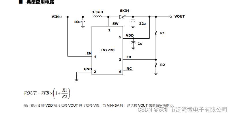 LN2220 2A过流5V1A高效率升压IC芯片 DC/DC 电压调整器