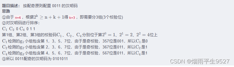 计算机组成原理（三）存 储 器