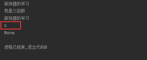 python装饰器这一篇就够了