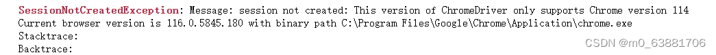 报错类型SessionNotCreatedException