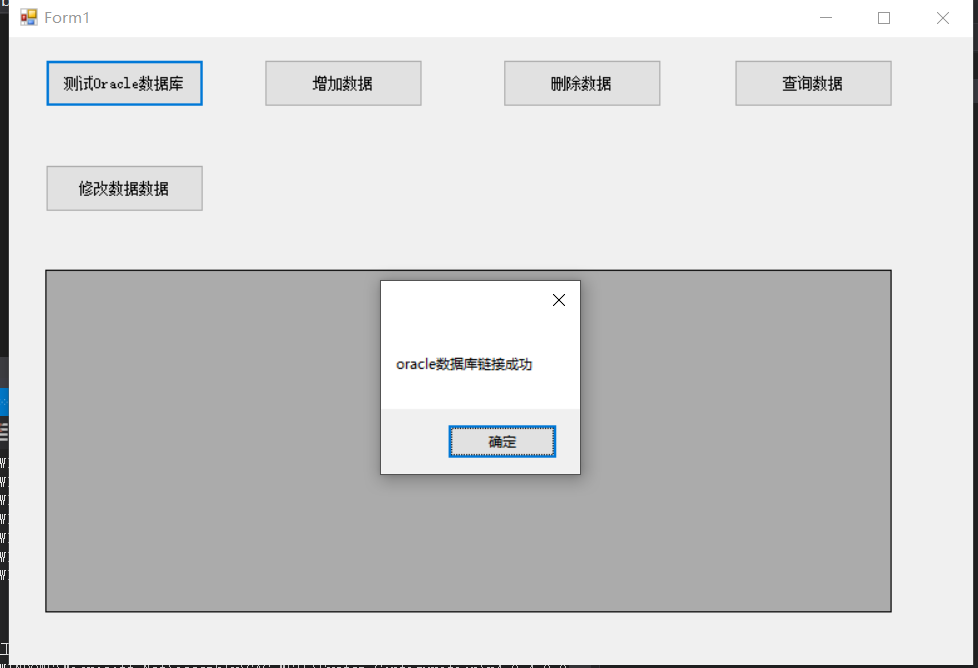 c详细的连接操作Oracle数据库(看完这个你就全会了)_c连接orcalCSDN博客