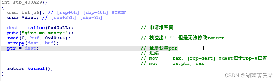 [外链图片转存失败,源站可能有防盗链机制,建议将图片保存下来直接上传(img-QyWcHvP6-1641886903802)(house-of-spirit(pwn200)].assets/image-20220111124218134.png)