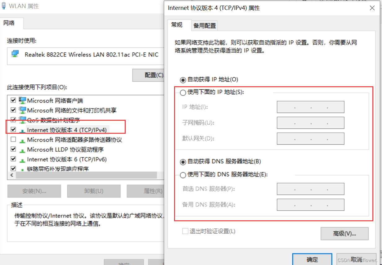 【JavaEE初阶】TCP/IP协议（二）