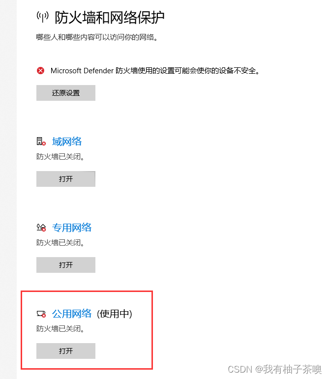 怎么有两个ip地址 b8571bd2433a4cebbebb82b4c37a9ced.png