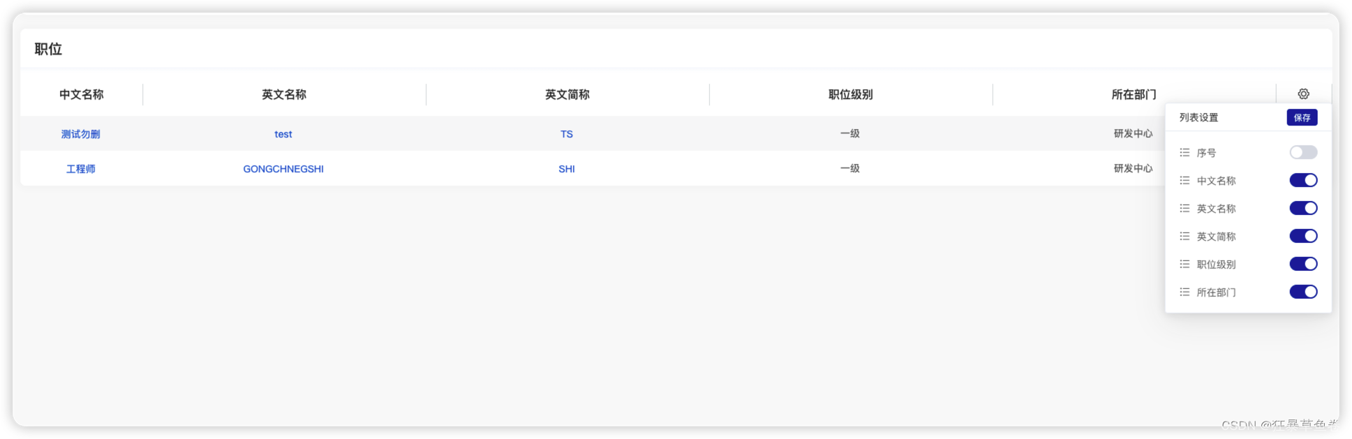 vxe自定义表头设置+前端本地数据存储