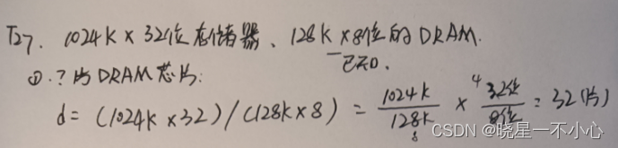 计算机组成原理 作业6