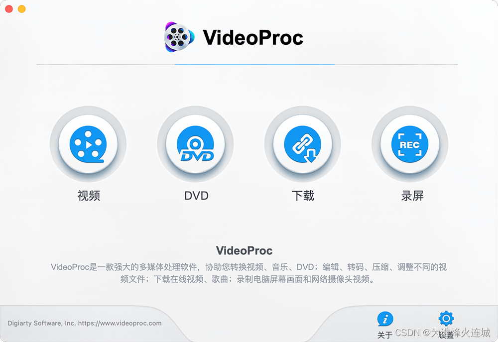 Videoproc对苹果电脑无加速 Csdn Videoproc对苹果电脑无加速 Csdn