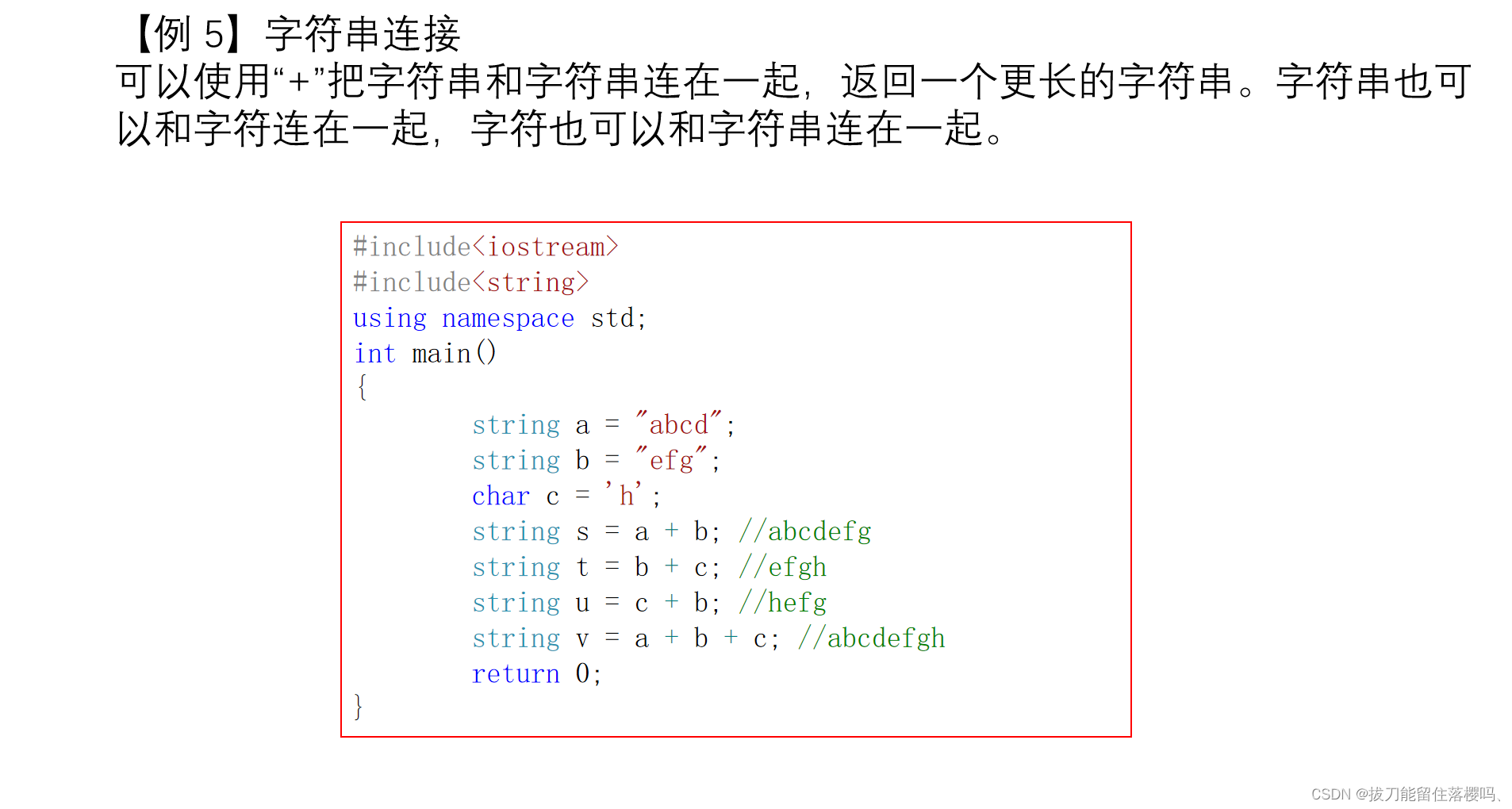 23-24C++(46)——字符串string+ getline(cin, s)+a.length()+a.substr(x, y)+a ...