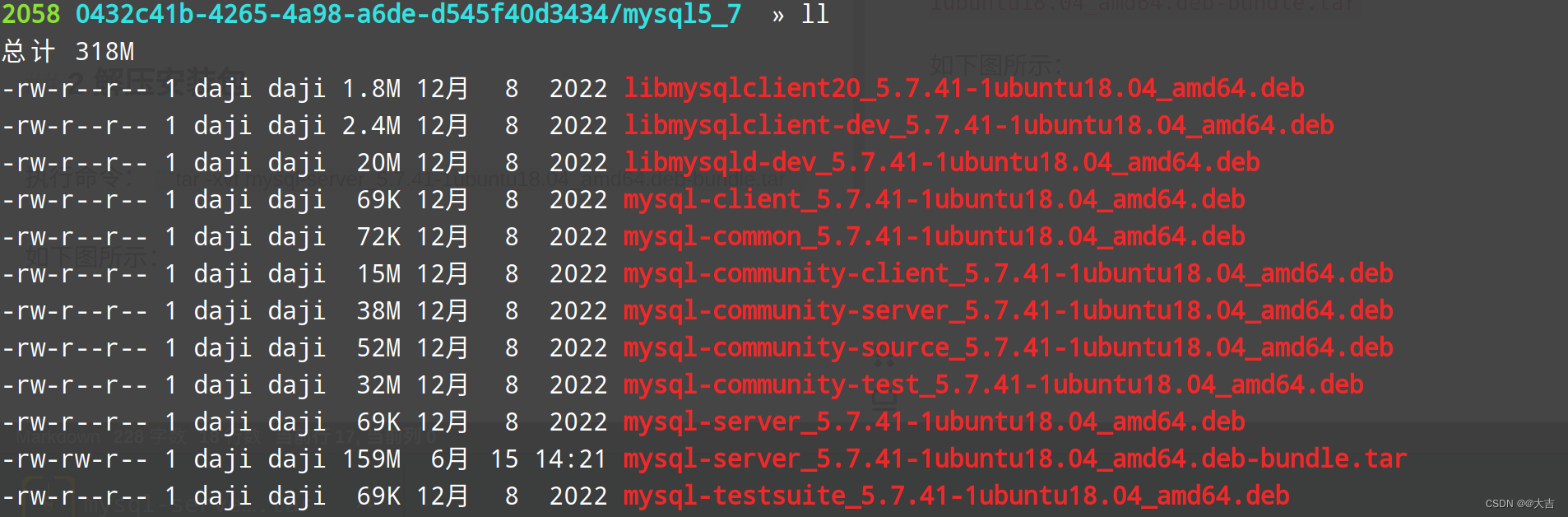 ubuntu (Linux mint) 安装mysql 5.7