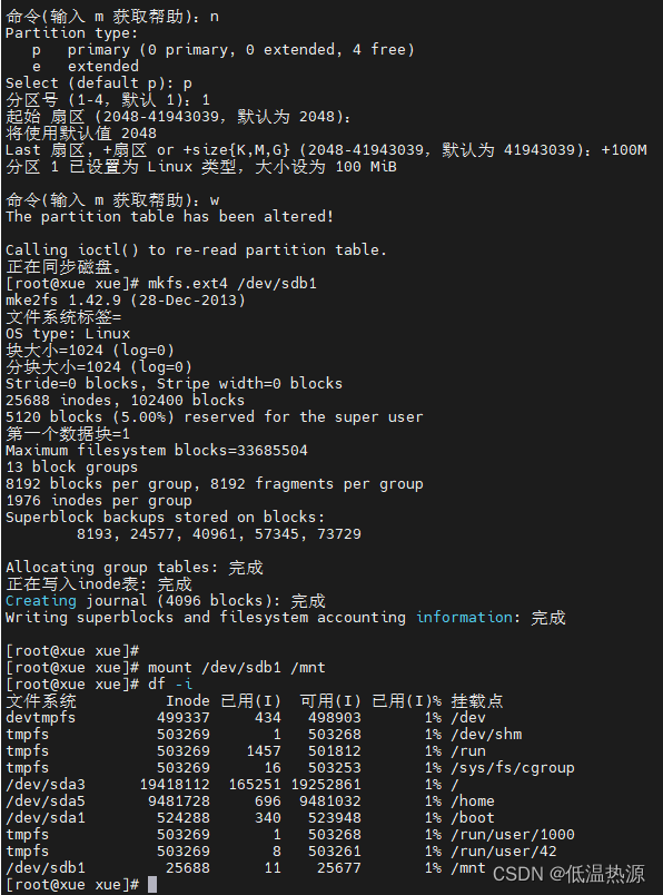 Linux文件系统 文件恢复