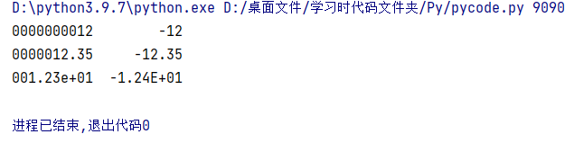 [Python]字符串常用操作与方法