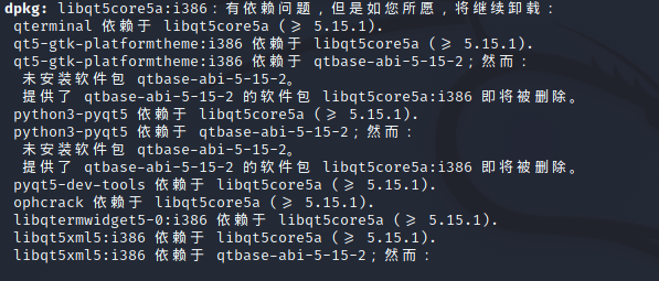 kali linux学习——安装WingIDE（libqt4-webkit软件依靠问题）