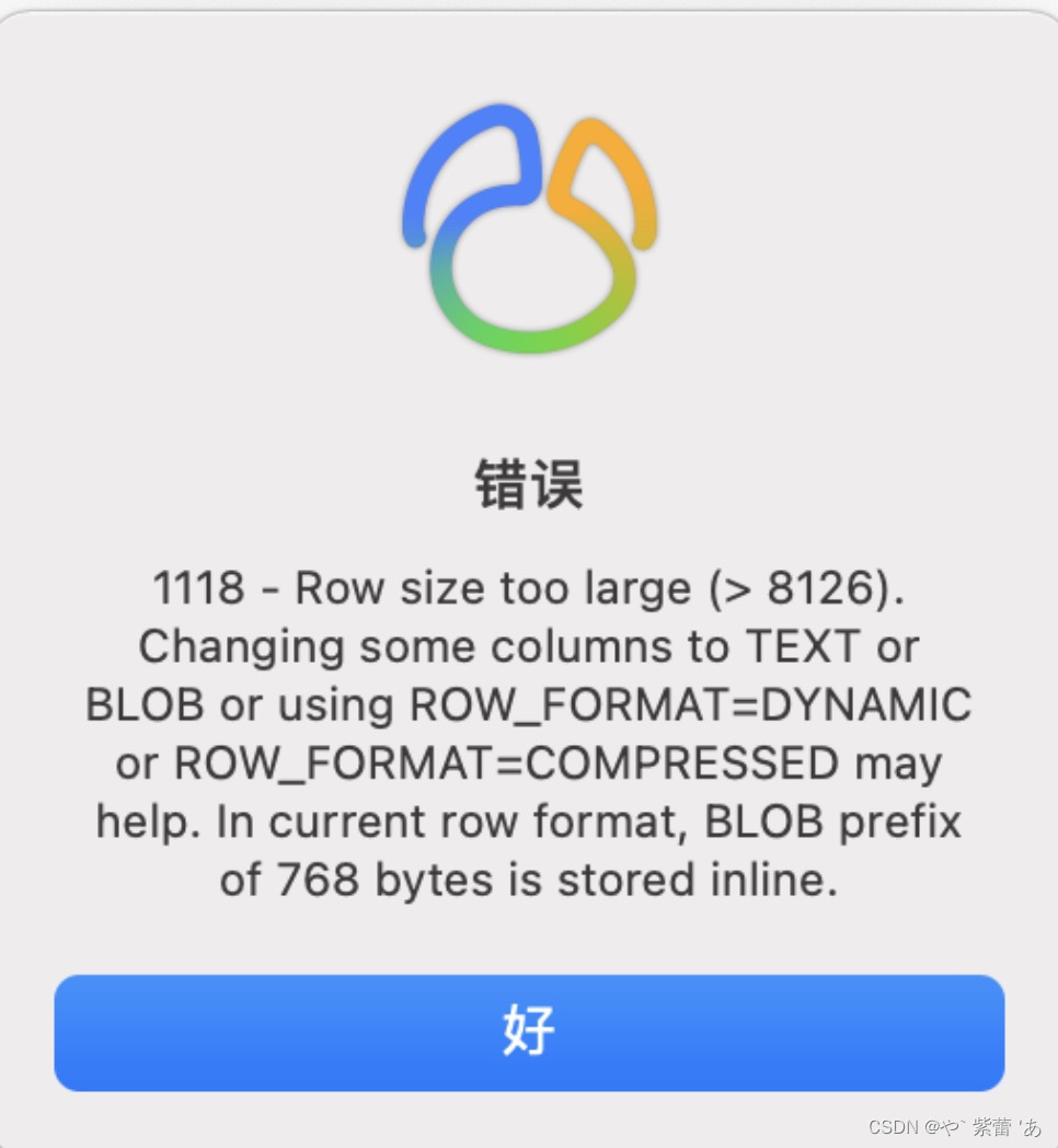 MySQL Row size too large (＞ 8126)