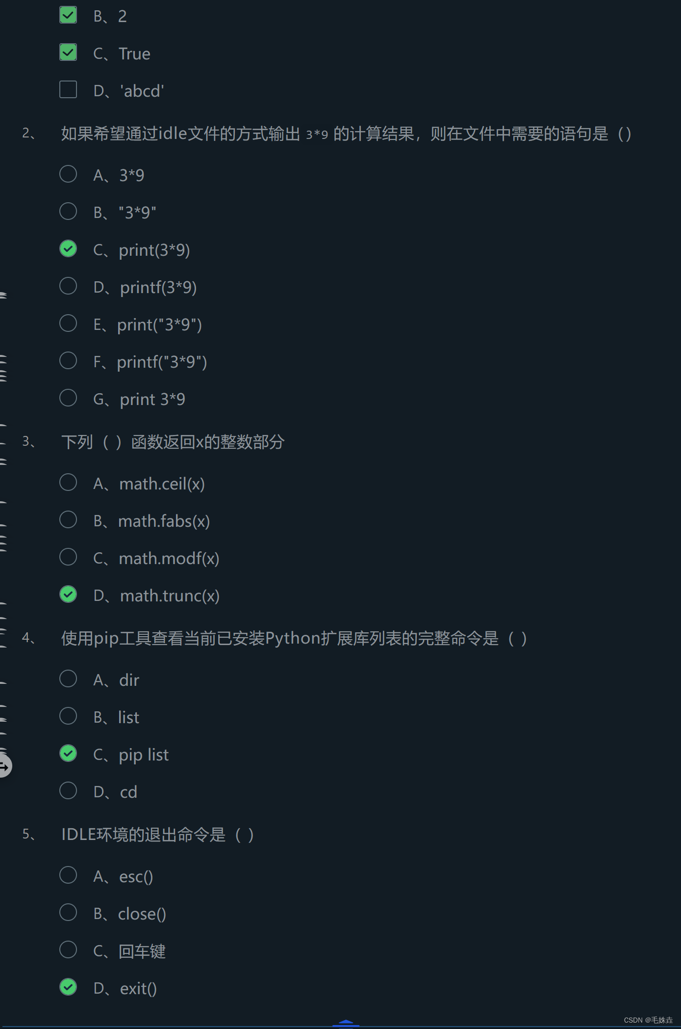 Python 第一章 ch1 概述-单元测试_ch1 概述-单元测试-基础-CSDN博客