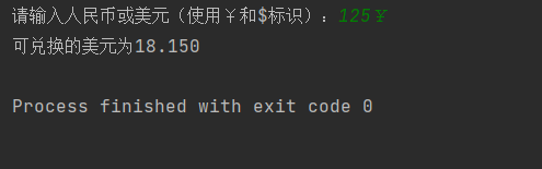 python實現匯率轉換