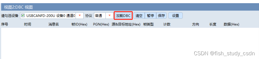 周立功ZCANPRO基础使用教程