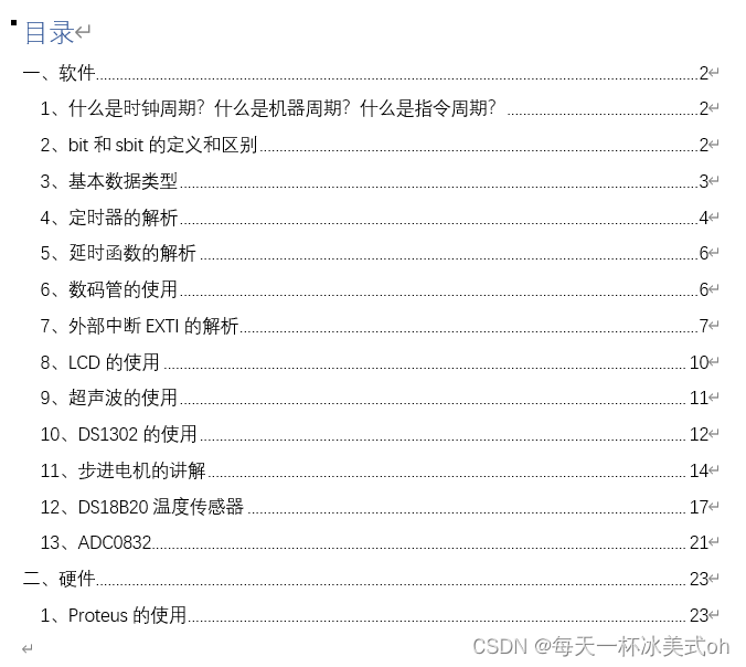 51单片机的智能窗帘系统【含proteus仿真+程序+报告+原理图】