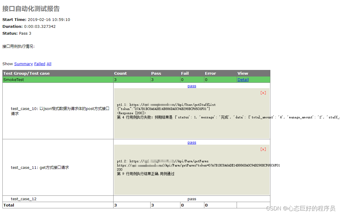 python+unittest+requests+HTMLRunner搭建接口测试框架，执行用例请求多个不同请求方式的接口