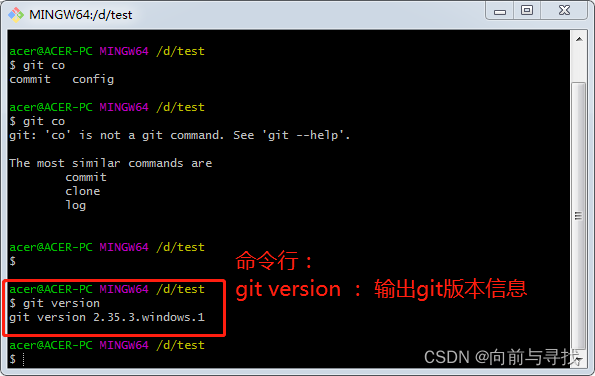 git version 命令行截图